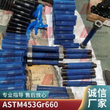 超级双相不锈钢A193 B16牙棒 耐 腐 蚀螺栓 M12X35