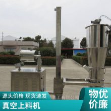 可定制快捷真空上料機(jī) 氧化碳粉吸料輸送機(jī) 可配旋振篩用抽粉機(jī)