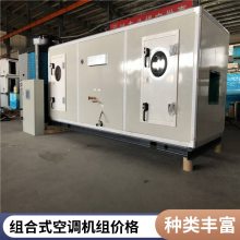 组合式空调机组 空气处理机组 模块化设计 性能稳定 非标组合式空调箱定制