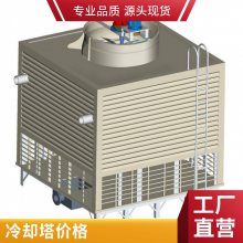 闭式冷却塔 中央空调配套 水循环降温 全国发货冷却塔