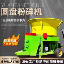 全自动圆盘粉碎机 大草捆破碎机 油电两用大铡揉丝机