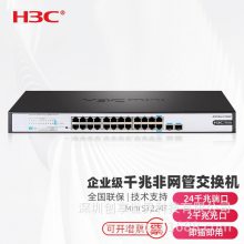 华三 Mini S1224F 24口千兆电2光口交换机 非网管机架式即插即用