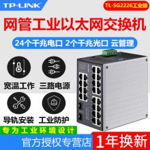 TP-LINK TL-SG2226ҵ ǧ224͹ҵSFP˿