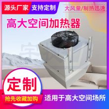 高大空间空气循环制热机组 商场生产车间采暖制冷空调设备 节能高效