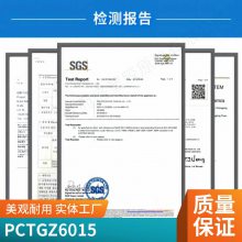PCTG ʿ Z6015 UV  ľ͸
