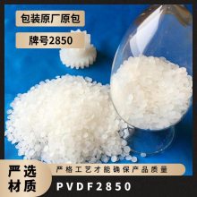 PVDF Ƭ 2850 ȼ ᷀(wn) ߙCе ܵϵy(tng)