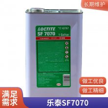 LOCTITE̩SF7070 