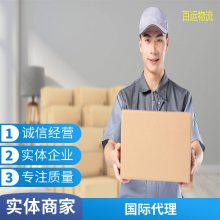 澳洲专线 澳大利亚物流 悉尼 墨尔本 布里斯班 空运 海运
