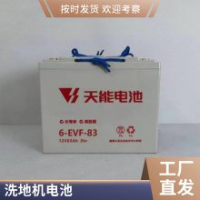 批发天能电池48V20AH电动车电瓶适用新日小刀比德文60V电动三轮车