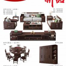 供应成都定做新中式原木家具厂家 联系电话是多少