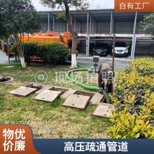 南通管道疏通CCTV检测 专业高压管道清洗清淤 管道维修疏通服务