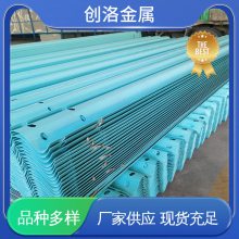 创洛金属 高速公路护栏配件 用于山区道路 免费设计图纸 源头厂家