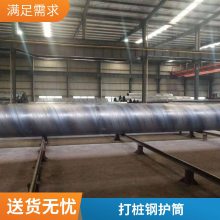 dn250隧道电缆穿线管 钢制柔性防水套管 DN800套管护筒天翔成管道