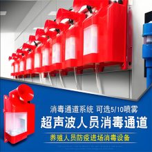 江西养殖场人员消杀喷雾设备供应厂家