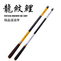厂家批发龙纹鲤双色中长节手竿溪流竿超轻超硬碳素鱼竿***