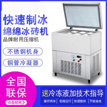 雪花冰制冰机 雪花冰制冰机专题 中国供应商