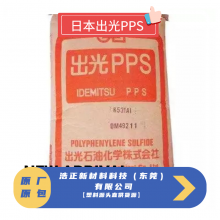 特种工程塑料PPS加纤40%阻燃 注塑级中空级原料出光C-719SG