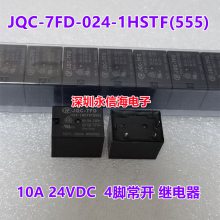 귢ԭװJQC 7FD 024 1HSTF(555) ֱ10A4ż̵24VDC