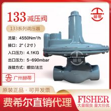 FisherϣȼԭװƷ133Lѹѹ133HȻѹ
