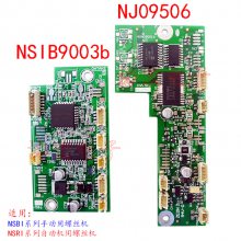 NSIB9003B NSIR9002 NJ90506 NSB09101 ˿·
