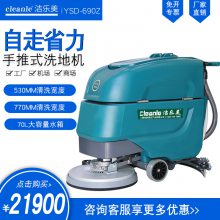 YSD-690Z綯ϴػˮػƺʽϴ