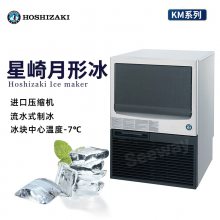 HOSHIZAKI星崎新月型商用KM-40B奶茶店冰一体/分体式月牙冰制冰机