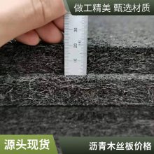 油浸沥青木板 2cm木屑板木丝板经久耐用长期供应杉木板