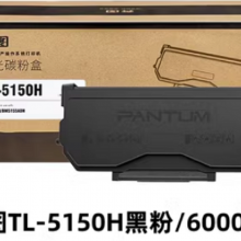 PANTUM TL-5150X ͼڷ15000ҳ