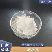 飞洲悬浮剂触变剂铸造涂料凹凸棒高粘防沉淀