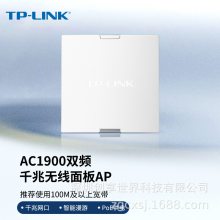 TP-LINK TL-AP1900GI-POE 1900Mǧ׶˿˫Ƶ86ǽʽAP