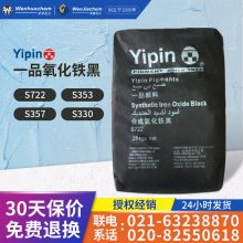 授权经销一品颜料 氧化铁黑 建材涂料油墨橡塑造纸硅藻泥无机颜料