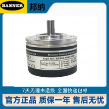 邦纳纺织机专用编码器 BES58-08S6H-360 600 2048 1000型号可选