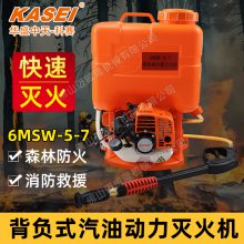 科赛6MSW-5-7背负式高压细水雾喷水机森林防火消防救援灭火机