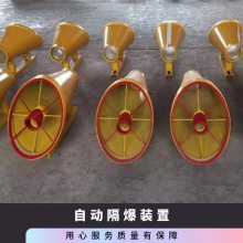 金煤 证件随行性能稳定 ZGJFH50矿用井下自动隔爆装置 煤矿