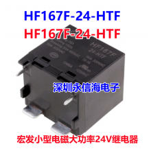 HF167F-5-HTF HF167F-12-HTF HF167F-24-HTF 귢СʹֱȦ̵ HONGFA
