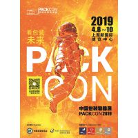 2019中国包装容器展