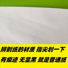 ʽӡֽ75*60 ֽͨ ʽӡֽ˫ӡֽԶ