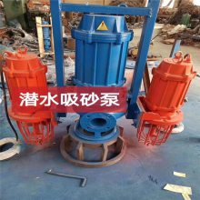潜水渣浆泵销售厂家直销，质优价廉潜水抽砂泵