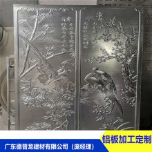 德普龙铝制品 铝艺迎客松铝板 浮雕凹凸板生产基地