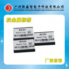 ӦʲRFIDǩ ݿӱǩ QS-I0901