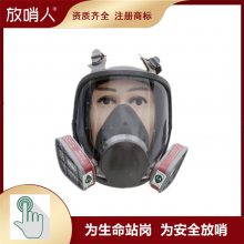 FSR0401防毒面具 滤盒可更换 橡胶防毒面罩 大视野防护面具