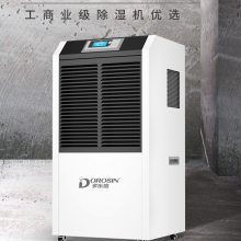 江门除湿机四会陈皮抽湿机多乐信DR-1382L