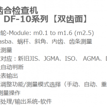 ձ nippon-itm ϼDF-10ϵ˫