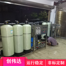 工业去除细菌纯水设备 创伟达可定制CHWD-1T/H RO反渗透纯水设备