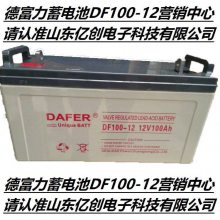 DAFERNP120-12¸12V120AHʽܷǦά