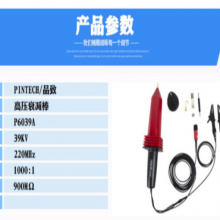 PINTECHƷP6039Aѹ˥(39kV220MHz