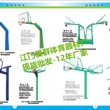 珠海体育用品厂 移动式篮球架安装示意图 钢化玻璃透明板篮球架换新