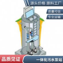 浩润 无人值守 一体化污水提升泵站 玻璃钢雨水处理预制泵站