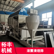 除尘滚振组合清理筛 多功能抗水抗晒 移动方便易清理
