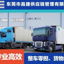 珠三角货运运输 东莞物流到郑州市专线直达 托运设备